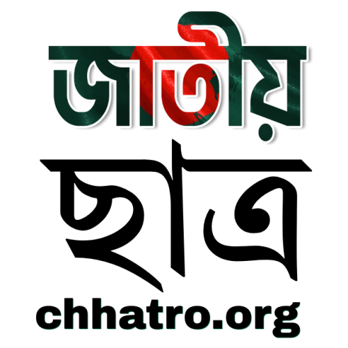 jatiyachatro.com জাতীয় ছাত্র